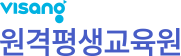 비상 원격평생교육원