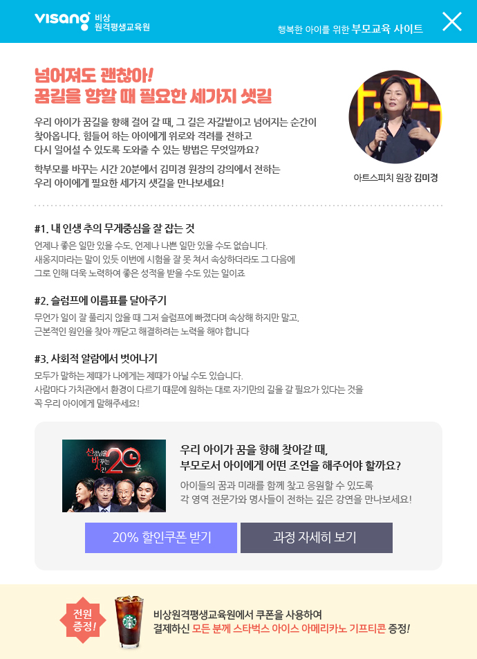 넘어져도 괜찮아! 꿈길을 향할 때 필요한 세가지 샛길